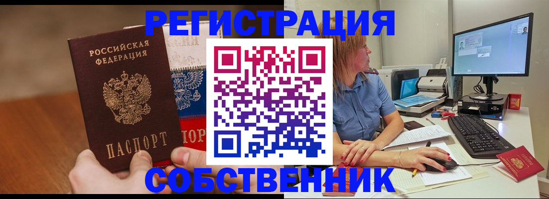 временная регистрация поиск в Лодейном Поле