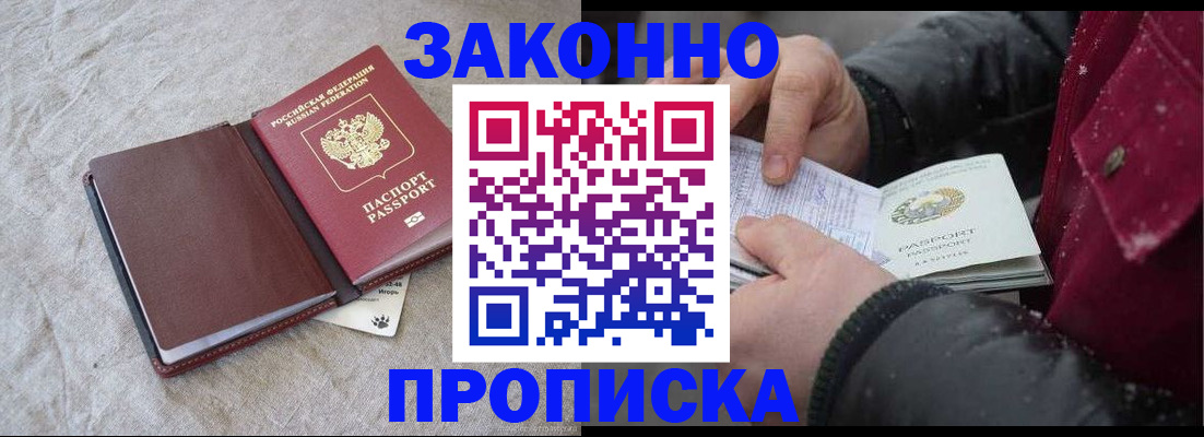 прописка иностранных граждан в Лодейном Поле