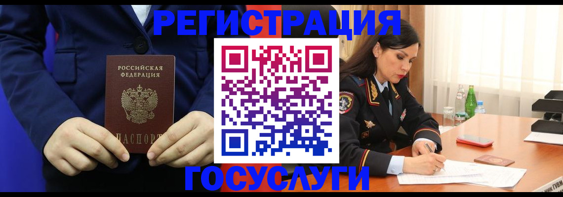 временная регистрация законно в Лодейном Поле