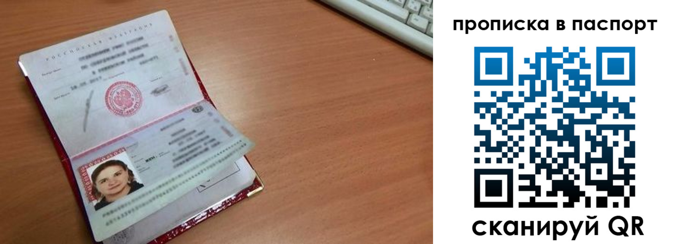 прописка гарантия в Лодейном Поле