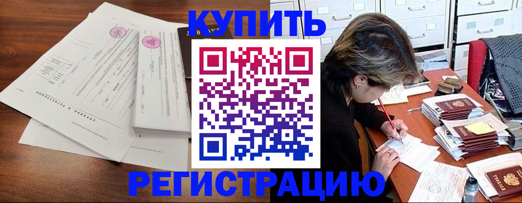 прописка для военкомата в Лодейном Поле