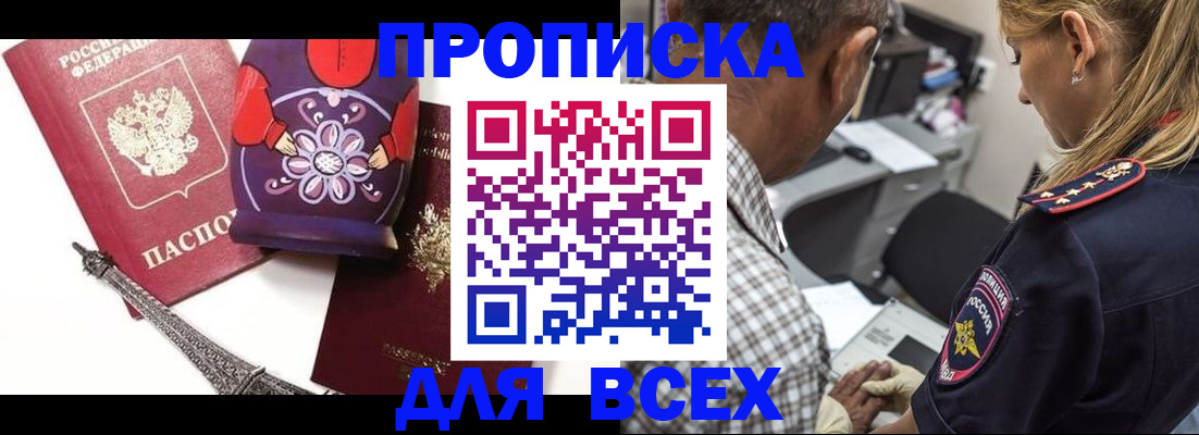 временная регистрация поиск в Лодейном Поле