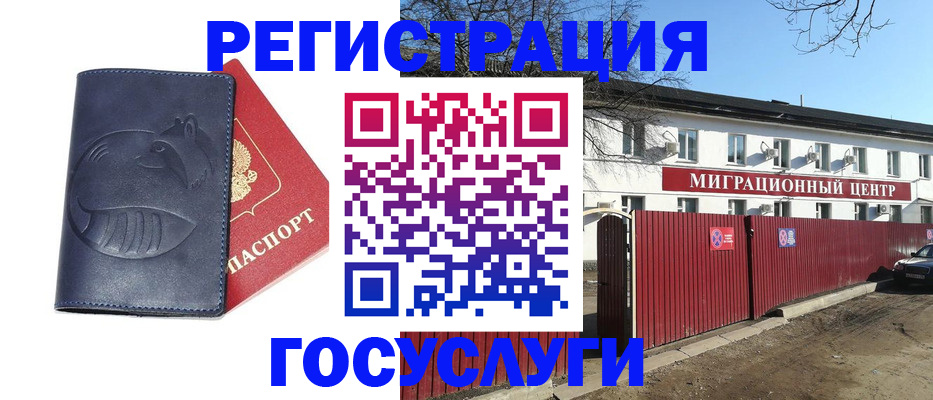 временная регистрация адрес в Лодейном Поле