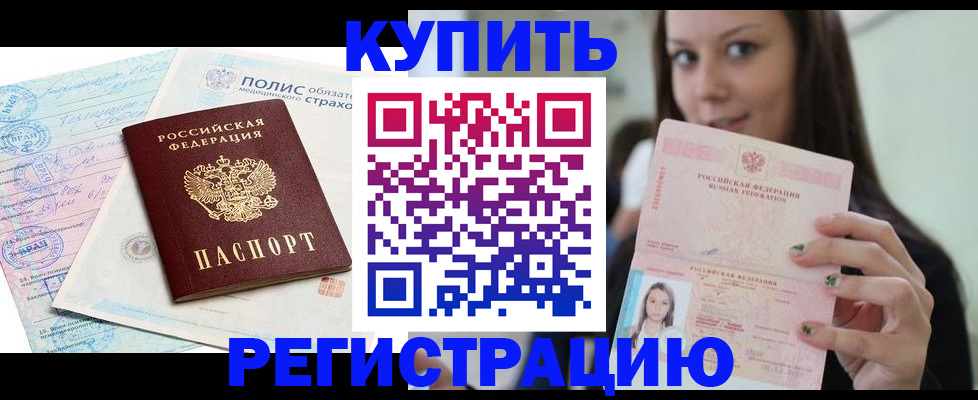 временная регистрация в квартире в Лодейном Поле