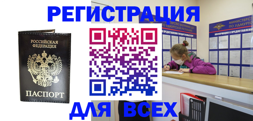 временная регистрация купить в Лодейном Поле
