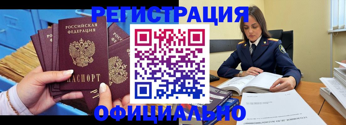 прописка поиск в Лодейном Поле