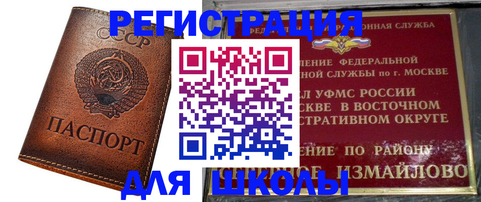 прописка в Лодейном Поле